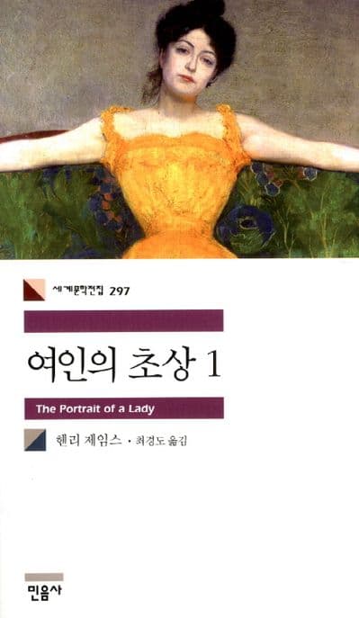 여인의 초상1 표지