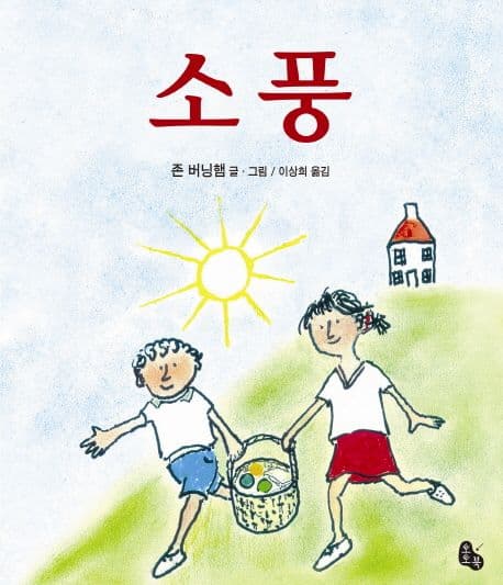 소풍 표지