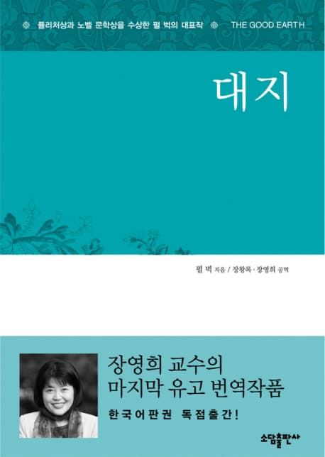 대지 표지