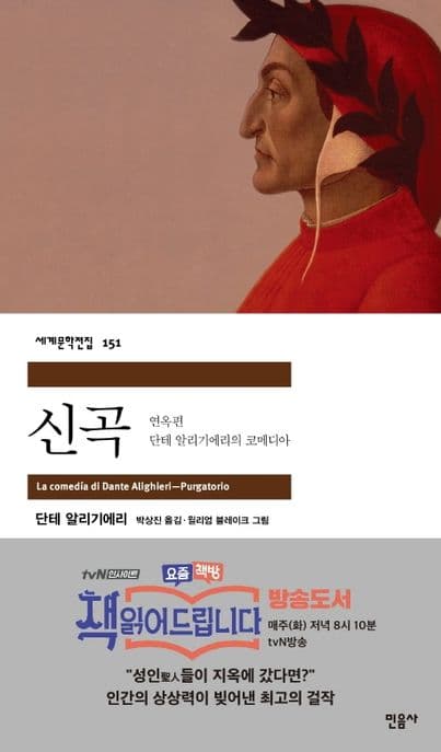 신곡 표지