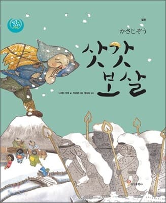 삿갓 보살 표지
