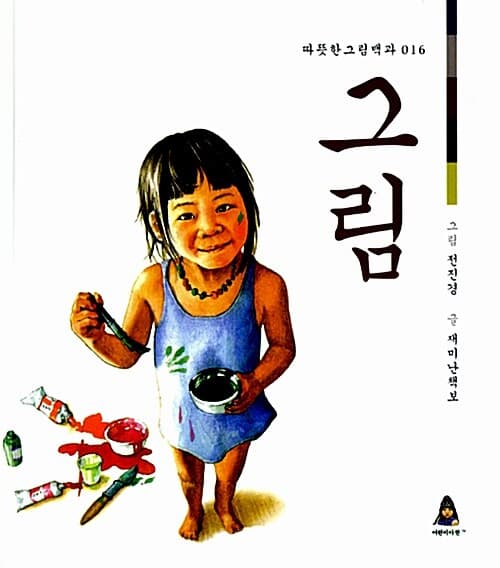 그림 표지