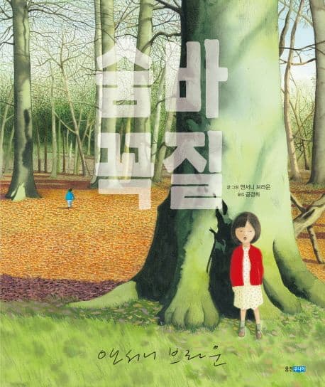 숨바꼭질 표지
