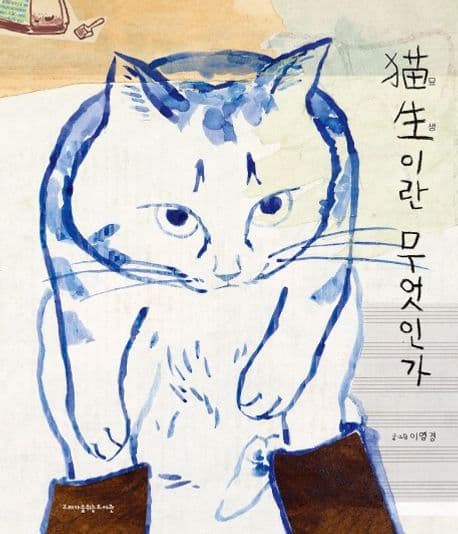 묘생이란 무엇인가 표지