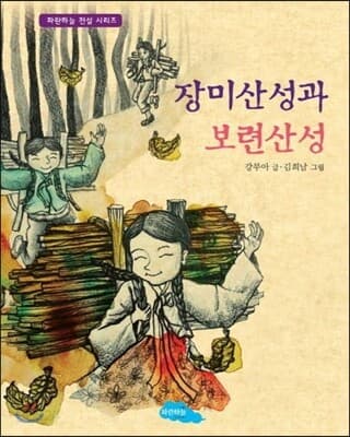장미산성과 보련산성 표지