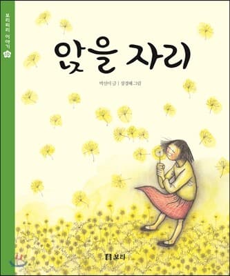 앉을자리 표지