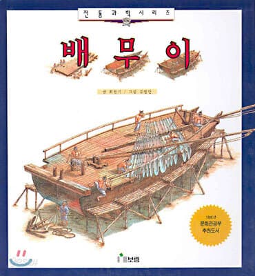 배 무이 표지