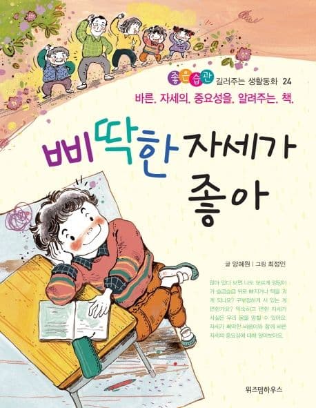 삐딱한 자세가 좋아 표지