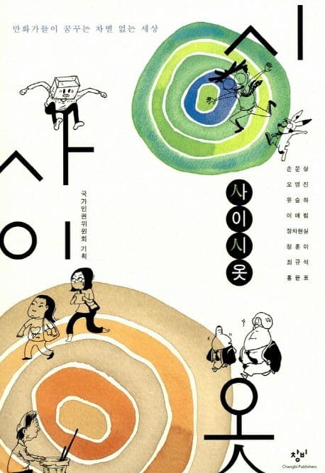 사이시옷 표지
