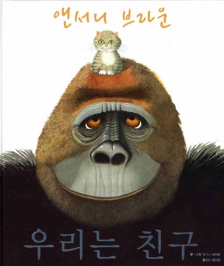 우리는 친구 표지