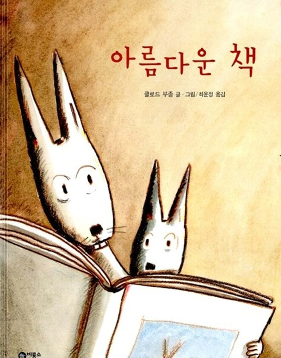 아름다운 책 표지