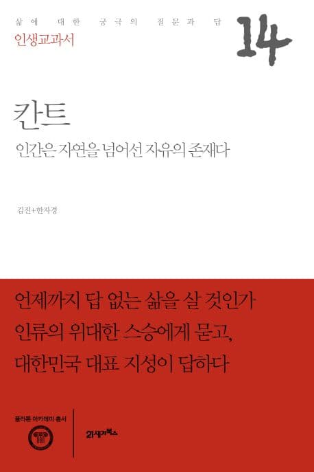 칸트 표지
