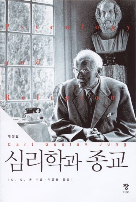 심리학과 종교 표지