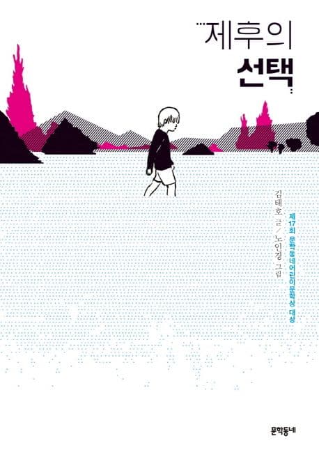 제후의 선택 표지