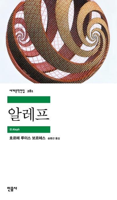 알레프 표지