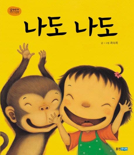 나도 나도 표지