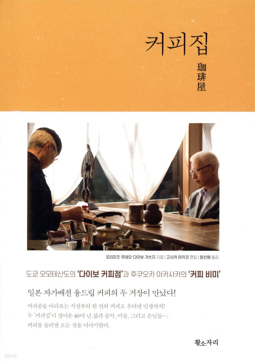 커피집 표지