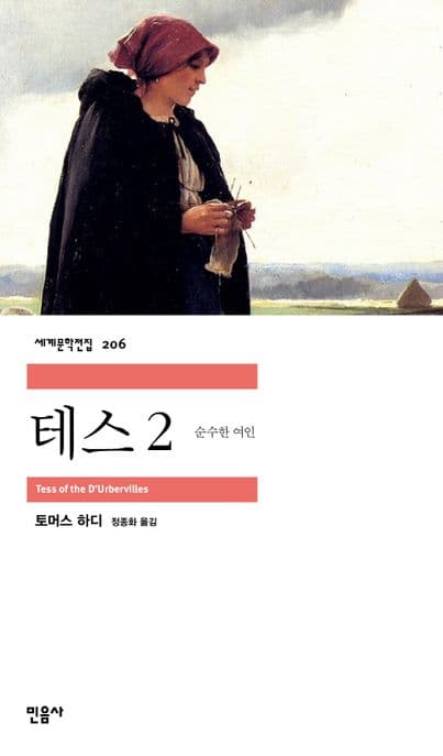테스 2 표지