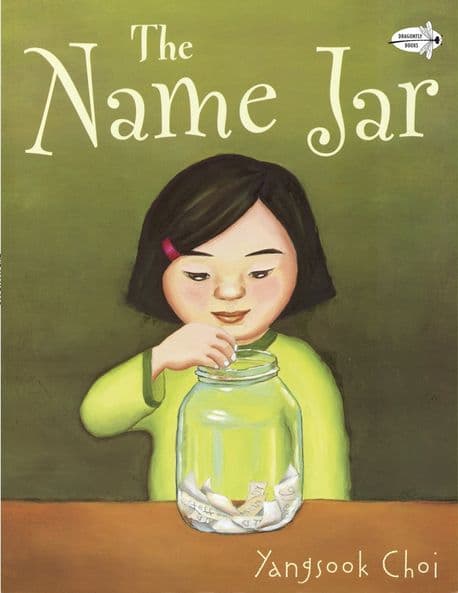 (The) Name Jar 표지