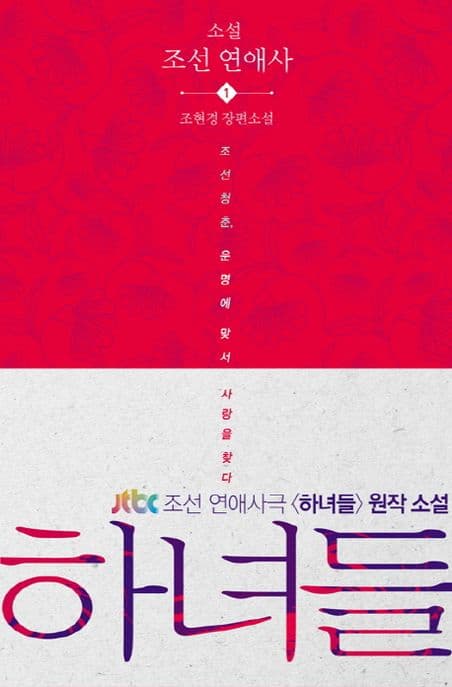 하녀들 표지