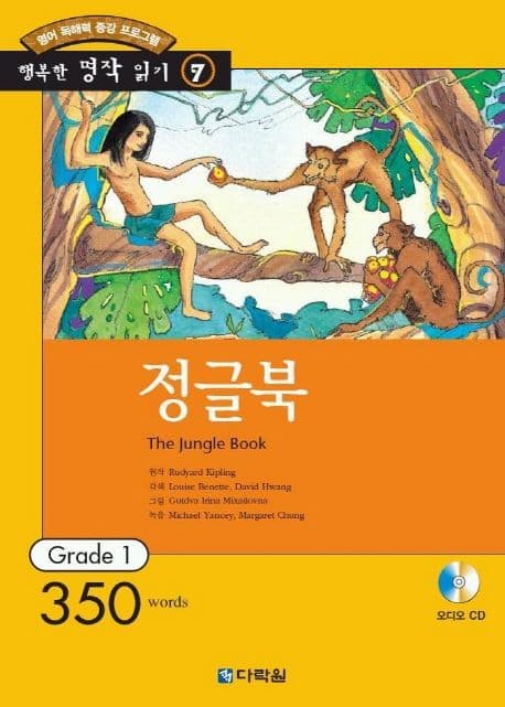 정글북 표지