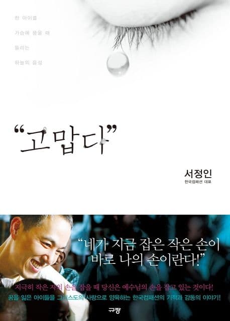 고맙다 표지