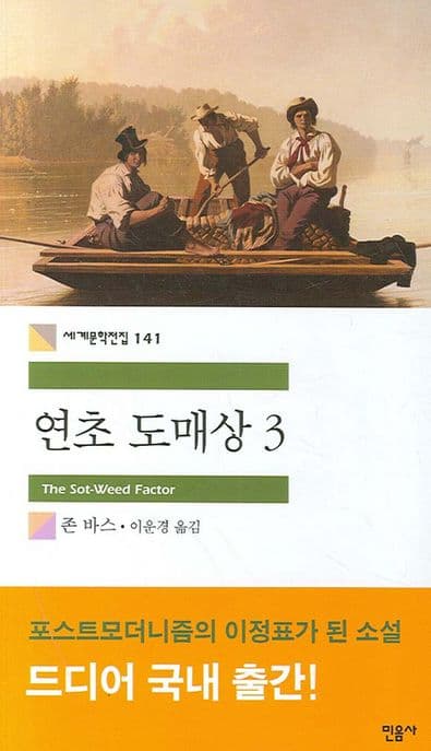 연초 도매상 표지