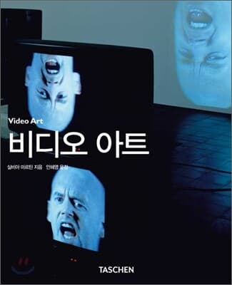 비디오 아트 표지