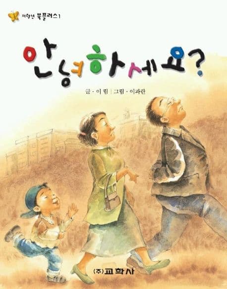 안녕하세요? 표지