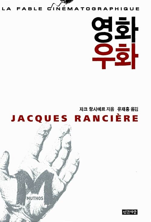영화 우화 표지