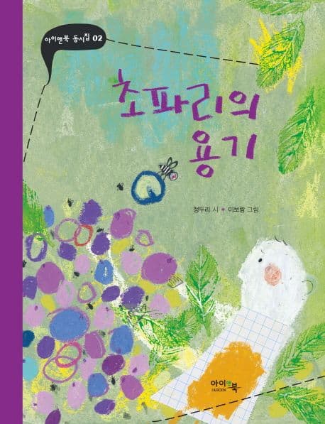 초파리의 용기 표지