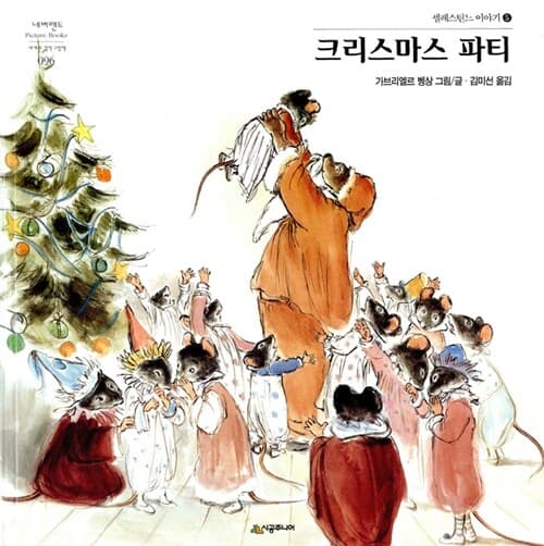 크리스마스 파티 표지