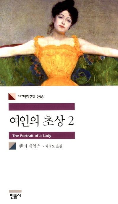 여인의 초상2 표지