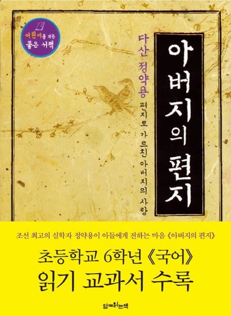 아버지의 편지 표지