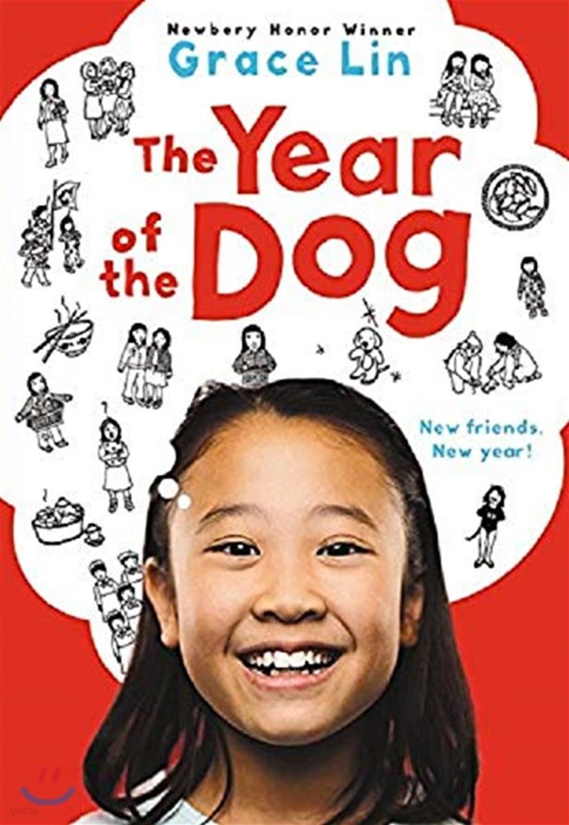 (The)year of the dog : a novel 표지