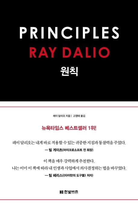 원칙 표지