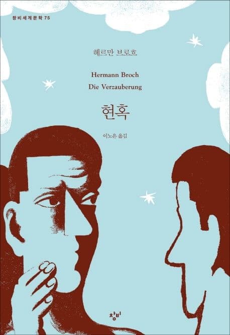 현혹 표지