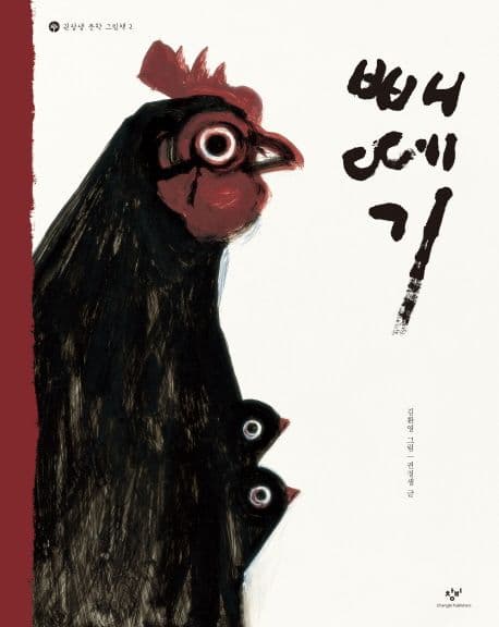 빼떼기 표지