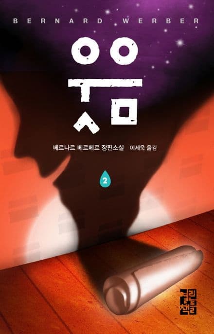 웃음 표지