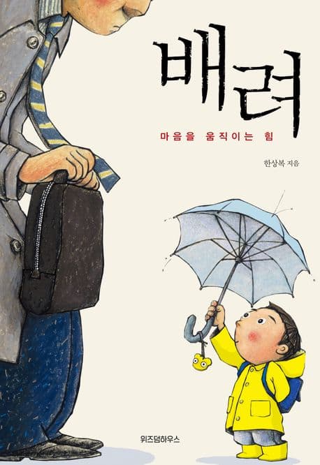 배려 표지