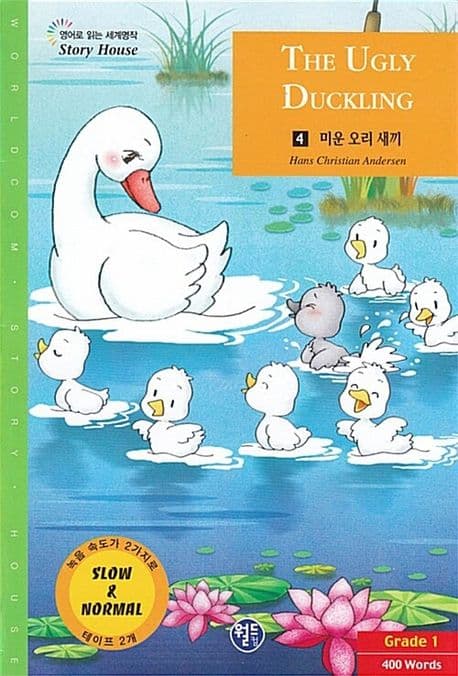 The Ugly Duckling 표지