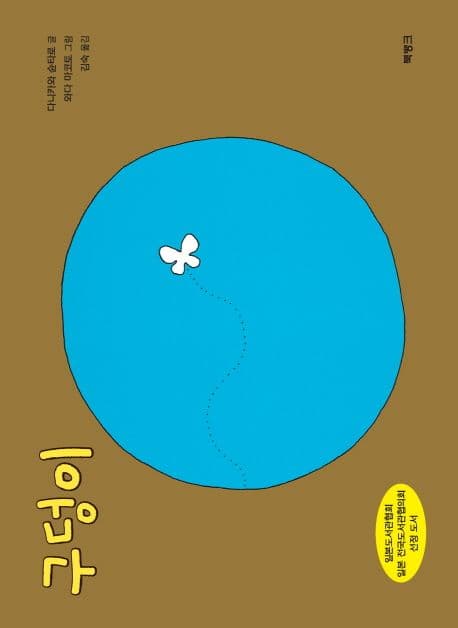 구덩이 표지