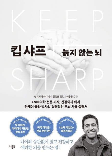 킵 샤프 표지