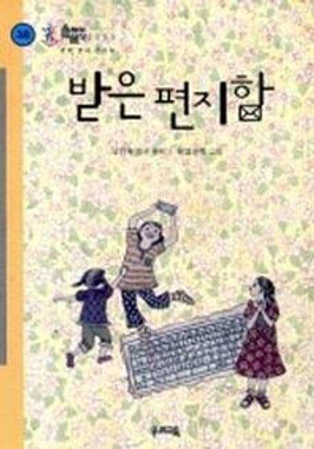 받은 편지함:올해의 예술상 2005 표지