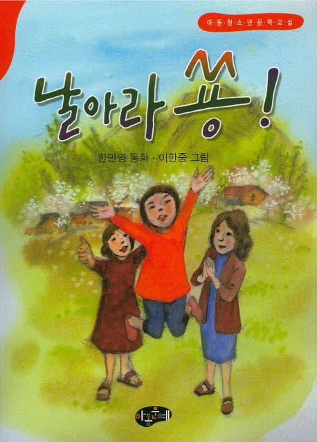 날아라 쑝! 표지