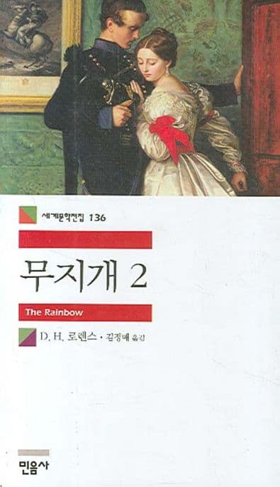 무지개2 표지