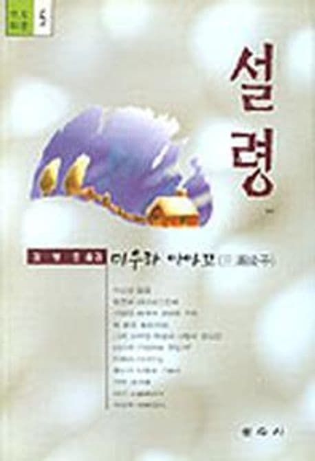 설령 표지