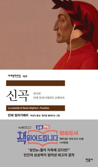 신곡 표지