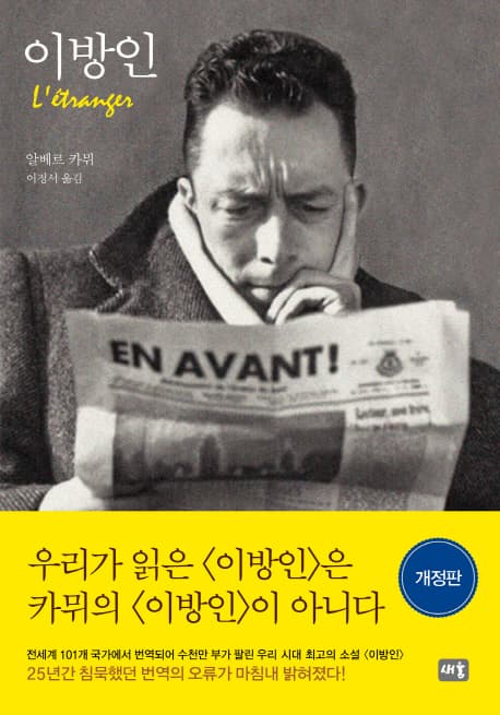 이방인 표지