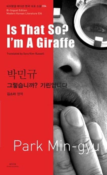 그렇습니까? 기린입니다 표지